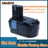 เหมาะสำหรับ Hitachi  18V EB1814SL eb1820 แบตเตอรี่เครื่องมือไฟฟ้า แบตเตอรี่นิกเกิล ชุดป้องกันแรงดันเกิน การป้องกันกระแสเกินป้องกันไฟฟ้าลัดวงจร