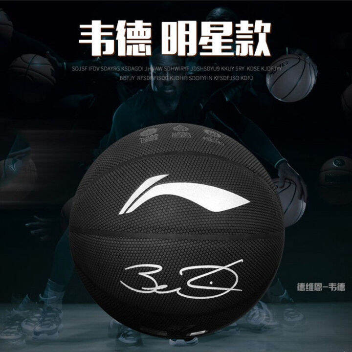 2023-หลี่หนิงบาสเก็ตบอล-7-การดูดซับความชื้น-pu-ball-wades-way-commemorative-edition-professional-comition-wade-china-travel-ball-l