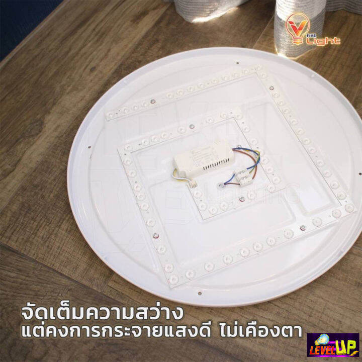 รุ่นใหม่2022-v-light-โคมไฟเพดานติดลอย-3-แสง-โคมซาลาเปา-led-ดีไซน์พิเศษ-32w-โคม-2-ชั้น-3-step-รุ่น-king-series-ปรับได้-3-แสง-ดีไซน์หรูหรา-แสงสว่าง-ประหยัดไฟ-แพ็ค-6-หลอด