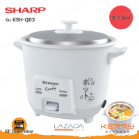 SHARP(ชาร์ป) หม้อหุงข้าว KSH-Q03 Candy 0.3 ลิตร