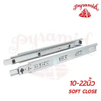 ( Pro+++ ) PYRAMID รางลิ้นชักระบบ (SOFT CLOSE) รางลิ้นชักลูแบบปิดอัตโนมัติเป็นลักษณะรางลิ้นชักรับด้านข้าง ( มีให้เลือกหลายขนาด ) ราคาคุ้มค่า ชั้น วาง ของ ชั้นวางของ ไม้ ชั้นวางของ ผนัง ชั้นวางของมินิ