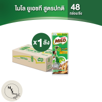 MILO UHT ไมโล ยูเอชที นมช็อคโกแลตมอลต์ 180 มล. x48 กล่องต่อลัง 1 ลัง รหัสสินค้า MAK869207W