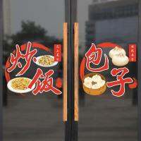 (HOT) ร้านจัดเลี้ยงส่วนบุคคลสติกเกอร์แก้วกั้งบะหมี่เย็นซาลาเปาราเม็งข้าวผัดชามข้าวอาหารจานด่วนเลื่อนประตูสติ๊กเกอร์ติดผนัง