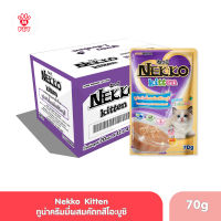 (ของแท้100%) (ยกลัง) Nekko ลูกแมว ทูน่าครีมมี่ผสมคัตทสึโอะบูชิ อาหารแมว อาหารเปียก (ขนาด 70 กรัม)