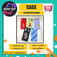 Case tpu ทีบ ใส่บัตรได้ *คละลาย สำหรับ ss/oppo/vivo/redmi *ดูรุ่นในภาพเเล้วแจ้งในแชทครับ (290466)