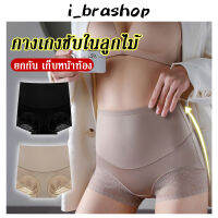 i_brashop กางเกงขาสั้น กางเกงกระชับสัดส่วน ขอบลูกไม้ โยคะ บางเบา ใส่ออกกำลังกาย ระบายอากาศ BAA122