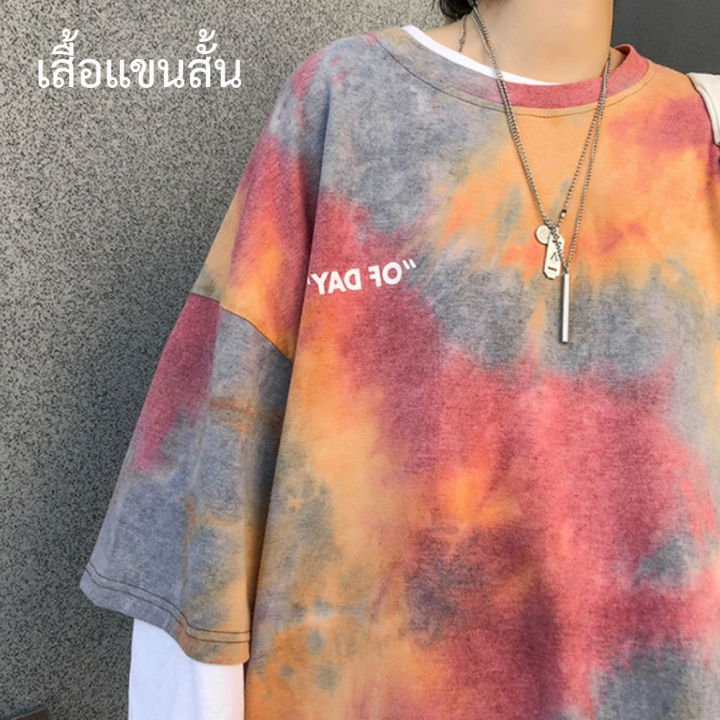 ถูก-เสื้อยืดแขนสั้น-ผู้ชาย-oversize-เกาหลี-เสื้อผ้ามัดย้อม-เสื้อฮิปฮอป-เสื้อยืดลาย-โอเวอร์ไซส์-เสื้อยืดคอกลม-ชุดคู่รัก