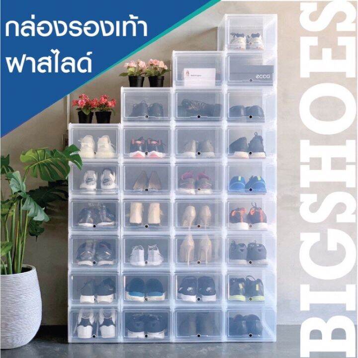 pro-สุดคุ้ม-กล่องรองเท้า-bigshoe-พลาสติกใส-ฝาสไลด์-สินค้ายังไม่ประกอบ-กล่องใส่รองเท้า-กล่องเก็บของ-กล่องเก็บรองเท้าขายต่อใบ-ราคาคุ้มค่า-กล่อง-เก็บ-ของ-กล่องเก็บของใส-กล่องเก็บของรถ-กล่องเก็บของ-campin