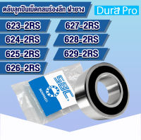 623-2RS 624-2RS 625-2RS 626-2RS 627-2RS 628-2RS 629-2RS SBC ตลับลูกปืนเม็ดกลมร่องลึก ฝายาง 2 ข้าง ( Miniature ball bearing ) 623 624 625 626 627 628 629 RS 2RS โดย Dura Pro