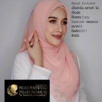 ผ้าคลุมบาวาติดเพชร ฮิญาบบาวารีดเพชร กระจาย chiffon Bawal hijabใช้เพชร Copy Swarovki  เพชรแวว ขนาด45