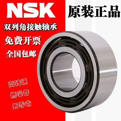Imported NSK double row thickened bearings 5200 5201 5202 5203 5204 5205 5206 2Z 2RS