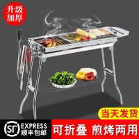 [Free ship] Barbecue oven charcoal outdoor barbecue grill indoor carbon stove stainless steel smokeless skewers