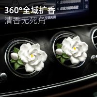 Gardenia vehicle aromatherapy expansion stone auto air-conditioning outlet decoration car perfume girl car interior furnishing articles