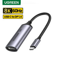 UGREEN USB C ถึง8พัน Displayport 1.4อะแดปเตอร์สำหรับ 15 Pro USB Type C ถึง8พัน DP1.4อะแดปเตอร์เคเบิ้ล32.4G Bps 8พัน60เฮิร์ต