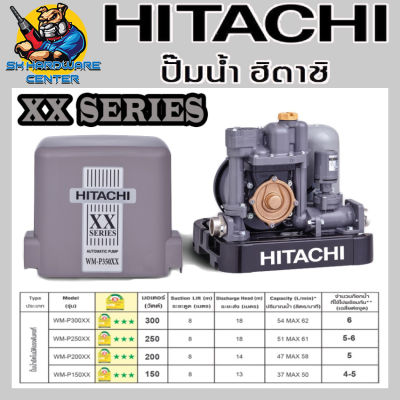 ปั้มน้ำออโต้ แรงดันคงที่ ถังเหลี่ยม มีให้เลือก 4ขนาด 150 , 200 , 250 , 300 ยี่ห้อ HITACHI รุ่น XX SERIES (รับประกันมอเตอร์ 10ปี)