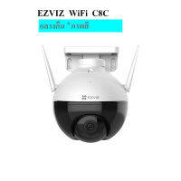 EZVIZ Smart Home Camera C8C ( Color night )