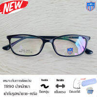 Fashion กรอบแว่นตา TR 90 สำหรับตัดเลนส์ แว่นตา ชาย-หญิง รุ่น 6087 สีดำด้าน กรอบเต็ม ทรงเหลี่ยม ขาข้อต่อ ทนความร้อนสูง รับตัดเลนส์