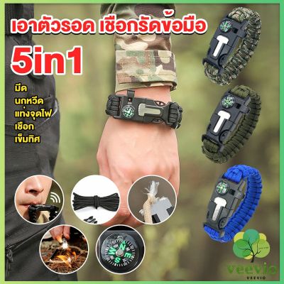 เชือกรัดข้อมือ สายรัดข้อมือสีเขียว สำหรับเดินป่า มีด นกหวีด แท่งจุดไฟ เชือก เข็มทิศ 5in1 Outdoor Accessories