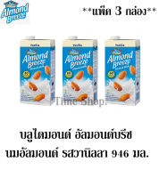 บลูไดมอนด์ Almond Breeze อัลมอนด์บรีซ นมอัลมอนด์ รสวานิลลา 946 มล. *** จำนวน 3 กล่อง***