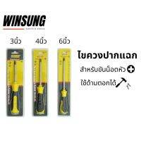 สุดพิเศษ ไขควงปากแฉก ขนาด 3นิ้ว, 4นิ้ว , 6นิ้ว สุดฮอต! ไขควงเช็คไฟ