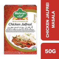 Mehran Chicken Jalfrezi Masala 50g ++ เมห์ราน ชิกเก้น จาลเฟรซี มาซาลา 50กรัม