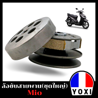 YOXI RACING  ชุดล้อขับสายพานหลัง รุ่น MIO ชุดใหญ่