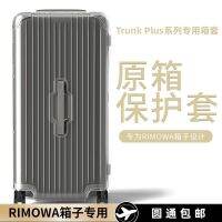 ใช้บังคับ trunk plus33 นิ้ว rimowa กระเป๋าเดินทาง 31 ฝาปิดกล่องนิ้ว