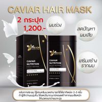 Bio-Reach Professional มาร์กผมคาเวียร์ Caviar Hair Mask มาร์กผมน้ำแตก แก้ผมเสียและบำรุงรักษาเส้นผม ขนาด 800 ml.