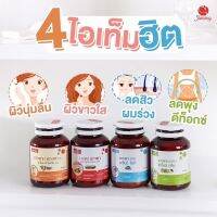 amoni อาโมนิ วิตมินผิวขาว ลดสิว อาโมนิ ซิงค์อาโมนิ Rosehip ชายนิ่ง shining