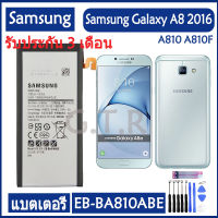 แบตเตอรี่ แท้ Samsung Galaxy A8 2016 A810 A810F battery แบต EB-BA810ABE 3300mAh รับประกัน 3 เดือน