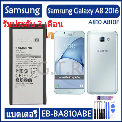 แบตเตอรี่ แท้ Samsung Galaxy A8 2016 A810 A810F battery แบต EB-BA810ABE 3300mAh รับประกัน 3 เดือน