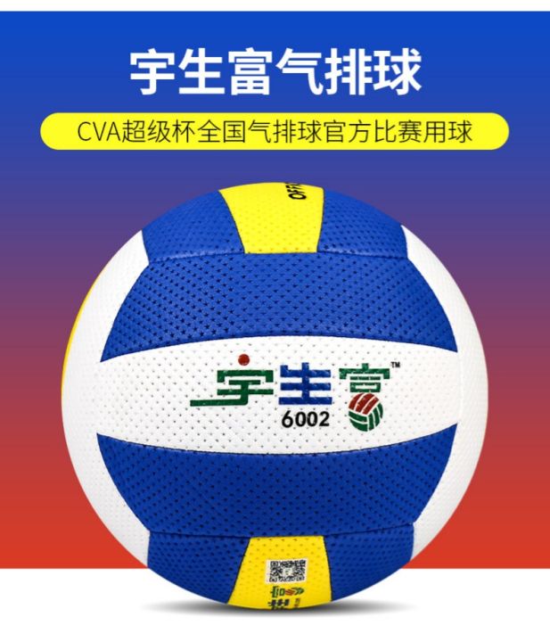 Yufu Gas Volleyball Competition Training Soft Volleyball Sponge Ball ...