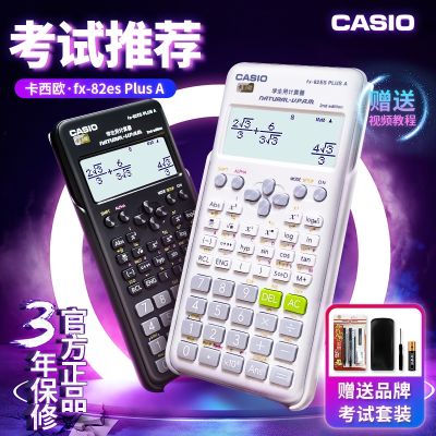 ❍◈✚ CASIO Casio genuine fx-82es plus A junior high school students function scientific calculator accounting special notes will test college students postgraduate entrance examination multi-functional computing machine free shipping