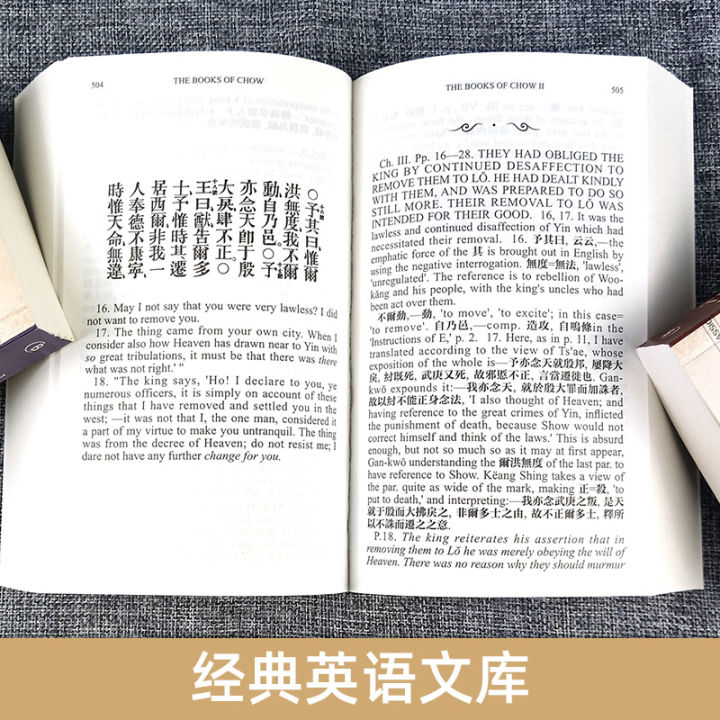 shangshu-chinese-confucian-classics-english-library-liaoning-peoples-publishing-house