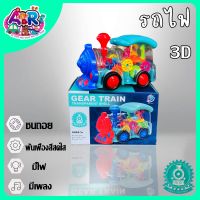 รถไฟรถไฟ LED Electric Toy Train? (คละสี ) มาพร้อมไฟกระพริบ 360 องศา มีสีสันสดใส