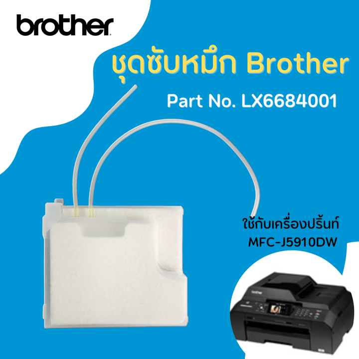 brother-lx6684001-ink-absober-tube-assy-for-mfc-j5910dw