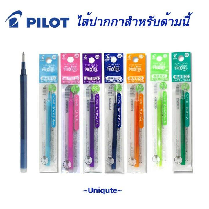 สุดคุ้ม-pilot-frixion-knock-ปากกาลบได้-0-7mm-แยกขาย-10-สี-lfbk-23ef-lfbk-23f-เครื่องเขียนญี่ปุ่น-ปากกาญี่ปุ่น-ราคาถูก-ปากกา-เมจิก-ปากกา-ไฮ-ไล-ท์-ปากกาหมึกซึม-ปากกา-ไวท์-บอร์ด