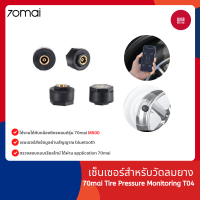 70mai Tire Pressure Monitoring T04 เซ็นเซอร์สำหรับวัดลมยาง ใช้งานได้กับกล้องติดรถยนต์รุ่น 70mai M500