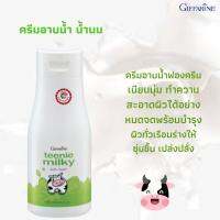 ส่งฟรี กิฟฟารีน ครีมอาบน้ำ ฟองครีมเนียนนุ่ม ทำความสะอาดผิวได้อย่างหมดจด พร้อมบำรุงผิวทั่วเรือนร่างใหซุ่มชื้น เปล่งปลั่ง