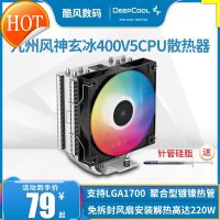 พัดลมคอมพิวเตอร์ Kyushu Fengshen Xuanbing หม้อน้ำ400V5CPU คอมพิวเตอร์ตั้งโต๊ะคอมพิวเตอร์1700เงียบ AM5 4ท่อความร้อนพัดลม Argh