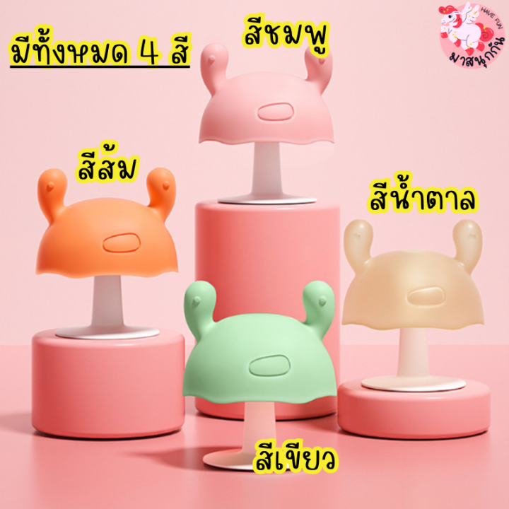 ยางกัดเห็ด-ยางกัดเด็ก-สำหรับเด็กแรกเกิด-เด็กเล็ก-bpa-free