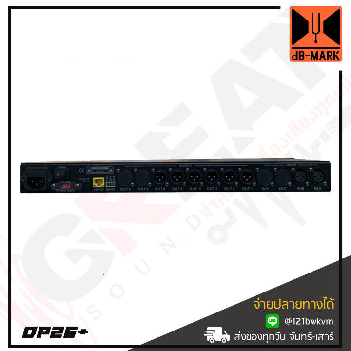 db-mark-dp26-ดิจิตอลครอสโอเวอร์-input-2-ช่อง-output-6-ช่อง-เชื่อมต่อระบบ-usb-rs485-tcp-ip-รับประกันสินค้า-1-ปีเต็ม