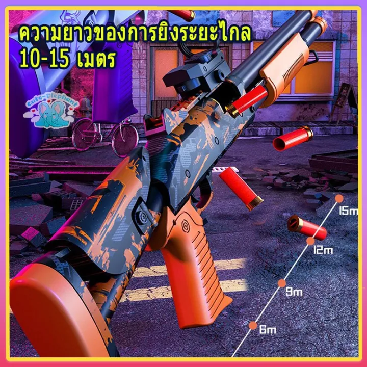 ปืนของเล่นgun-toyปืนเนิร์ฟ-ปืนของเล่นคนโต-ปืนลูกฃอง-ปืนของเล่นเด็ก-ปืนยาวของเล่น-ปืนอันลม-ปืนกระสุนโฟม