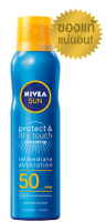 NIVEA SUN Protect &amp; dry touch นีเวีย ซัน โพรเท็คแอนด์ดราย ทัช รีเฟรชชิ่ง ซัน สเปร์ย เอสพีเอฟ50 ขนาด 200 มล.