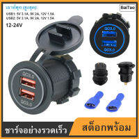 [คลังสินค้าพร้อม] 12 โวลต์ 24 โวลต์ชาร์จไฟในรถยนต์ USB คู่, คู่ QC 3.0 USB ชาร์จไฟในรถสมาร์ทชาร์จอย่างรวดเร็วสำหรับแท็บเล็ตโทรศัพท์มือถือที่มีมากกว่าการป้องกันอุณหภูมิ