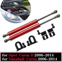 【YF】 For Opel Corsa D 2006-2014 Front Bonnet Hood Modify Gas Struts Carbon Fiber Lift Support Shock Rods Damper Accessories Absorber