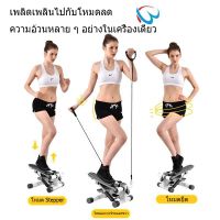 EXR อุปกรณ์ออกกำลังกาย Bicycle mini Stepper  แบบก้าวเหยียบ เครื่องบริหารต้นขา มาพร้อมสายแรงต้าน การออกกำลังกายในร่ม เครื่องออกกำลังกาย