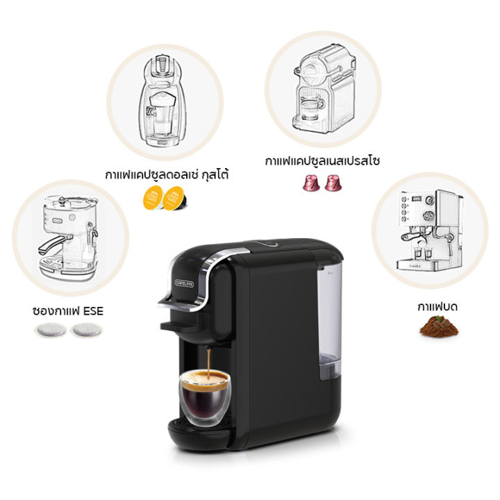 cafelffe-เครื่องชงกาแฟแคปซูล-เครื่องชงกาแฟ-4in1-nespresso-machine-เครื่องชงกาแฟแบบแคปซูล-เครื่องทำกาแฟแคปซูล-เครื่องชง-capsule-coffee-machine-สำหรับใช้ภายในบ้านเเละสำนักงาน-เครื่องชงกาแฟอัตโนมัติ-ขนาด