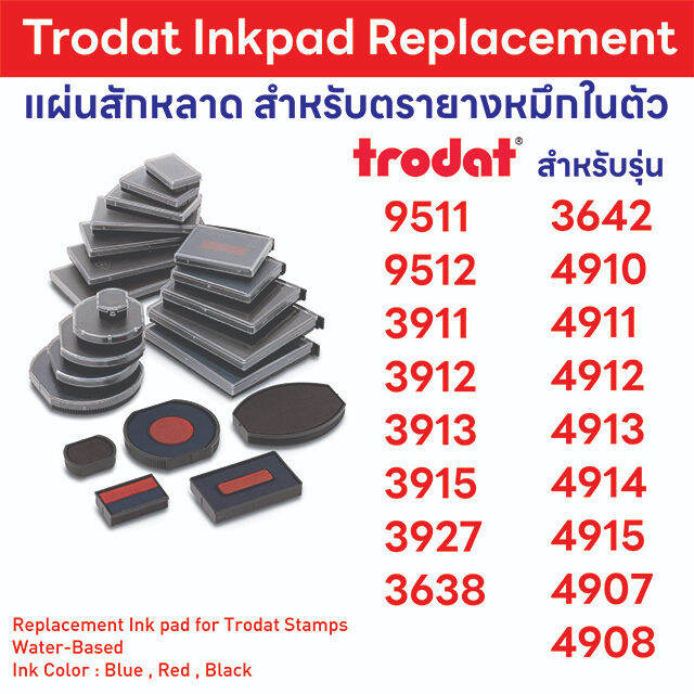 inkpad-ตรายางหมึกในตัว-trodat-1