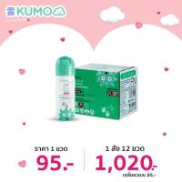 KUMO สเปรย์​แอลกอฮอล์ 73% ฟู้ดเกรด ขนาดพกพา55มล. แบบอัดแก๊ส ผลิตจากแอลกอฮอล์ธรรมชาติ มาตรฐานญี่ปุ่น